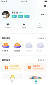 分类之家 screenshot 3