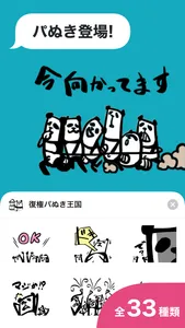 復権パぬき王国 screenshot 0
