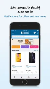 Alhaddad Store screenshot 5