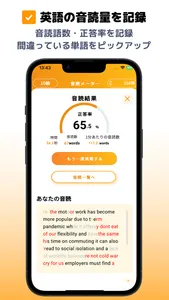 音読メーター screenshot 1