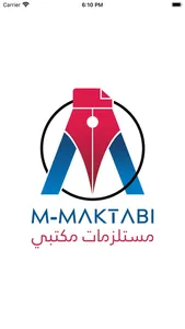 مستلزمات مكتبي | M Maktabi screenshot 0