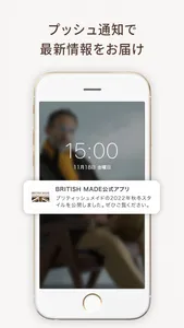 BRITISH MADE（ブリティッシュメイド）公式アプリ screenshot 4