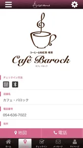 カフェ・バロック screenshot 3