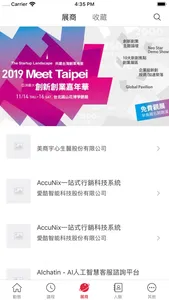 Meet Taipei screenshot 1