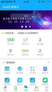 易升云图V10 screenshot 2