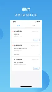 华丰前海湾 screenshot 3