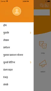 Grantham: Online Marathi Books screenshot 3