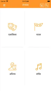 Grantham: Online Marathi Books screenshot 4