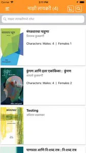 Grantham: Online Marathi Books screenshot 7