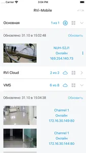 RVi-Mobile screenshot 0