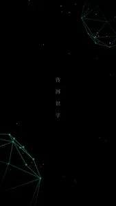 传图识字-图片转文字提取神器 screenshot 0