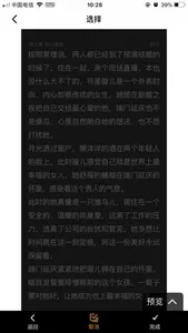 传图识字-图片转文字提取神器 screenshot 1