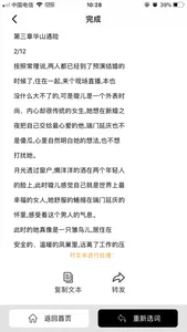 传图识字-图片转文字提取神器 screenshot 2