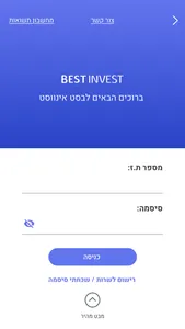 בסט אינווסט - BEST INVEST screenshot 0