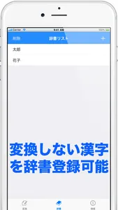 ファミリー漢字 screenshot 2