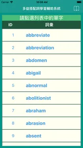 多益搭配詞輔助學習系統 screenshot 0