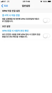 KX NexG SecureClient VPN screenshot 2