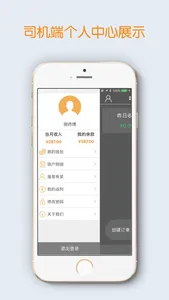 叫个司机服务 screenshot 2