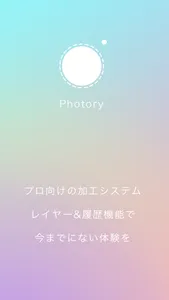 フォトリ（ Photory ）- インスタグラム用に写真加工 screenshot 0