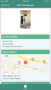 EV Thai screenshot 1