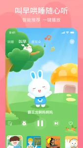 火火兔 screenshot 1