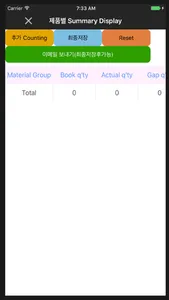 RFID 재고관리 screenshot 0