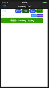 RFID 재고관리 screenshot 1