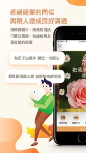 好福氣 screenshot 0