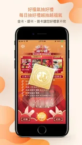 好福氣 screenshot 2