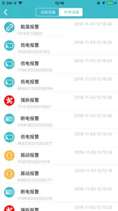 5号风控Pro screenshot 2