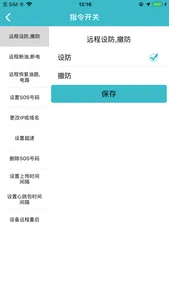 5号风控Pro screenshot 3