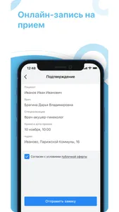 Семейная клиника Медис screenshot 0