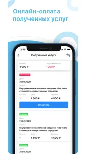 Семейная клиника Медис screenshot 3