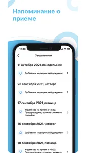 Семейная клиника Медис screenshot 4