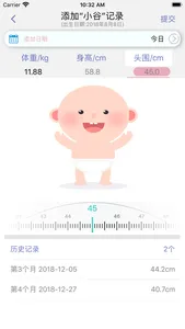 MY生长曲线 screenshot 6