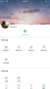 瑞通生活+ screenshot 4