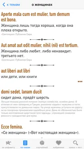 Латинизмы screenshot 4