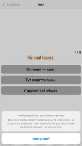 Латинизмы screenshot 8