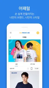 오프린트미 - 나를 프린트 하다 screenshot 1