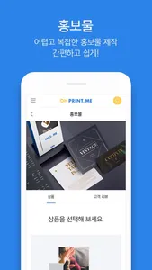 오프린트미 - 나를 프린트 하다 screenshot 5