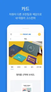 오프린트미 - 나를 프린트 하다 screenshot 6