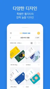 오프린트미 - 나를 프린트 하다 screenshot 7