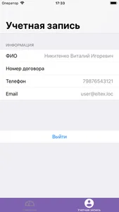 Умные счетчики screenshot 3