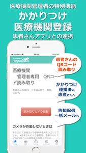 ヒポクラテスの誓いapp screenshot 4