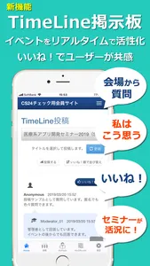 ヒポクラテスの誓いapp screenshot 5