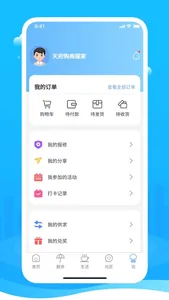 天府购商服家 screenshot 4