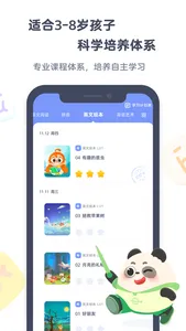 小狸启蒙-思维国学识字美术启蒙 screenshot 1