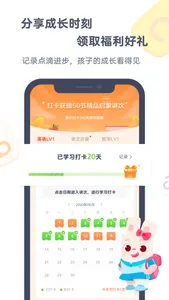 小狸启蒙-思维国学识字美术启蒙 screenshot 2