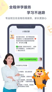 小狸启蒙-思维国学识字美术启蒙 screenshot 3