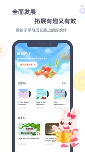 小狸启蒙-思维国学识字美术启蒙 screenshot 4